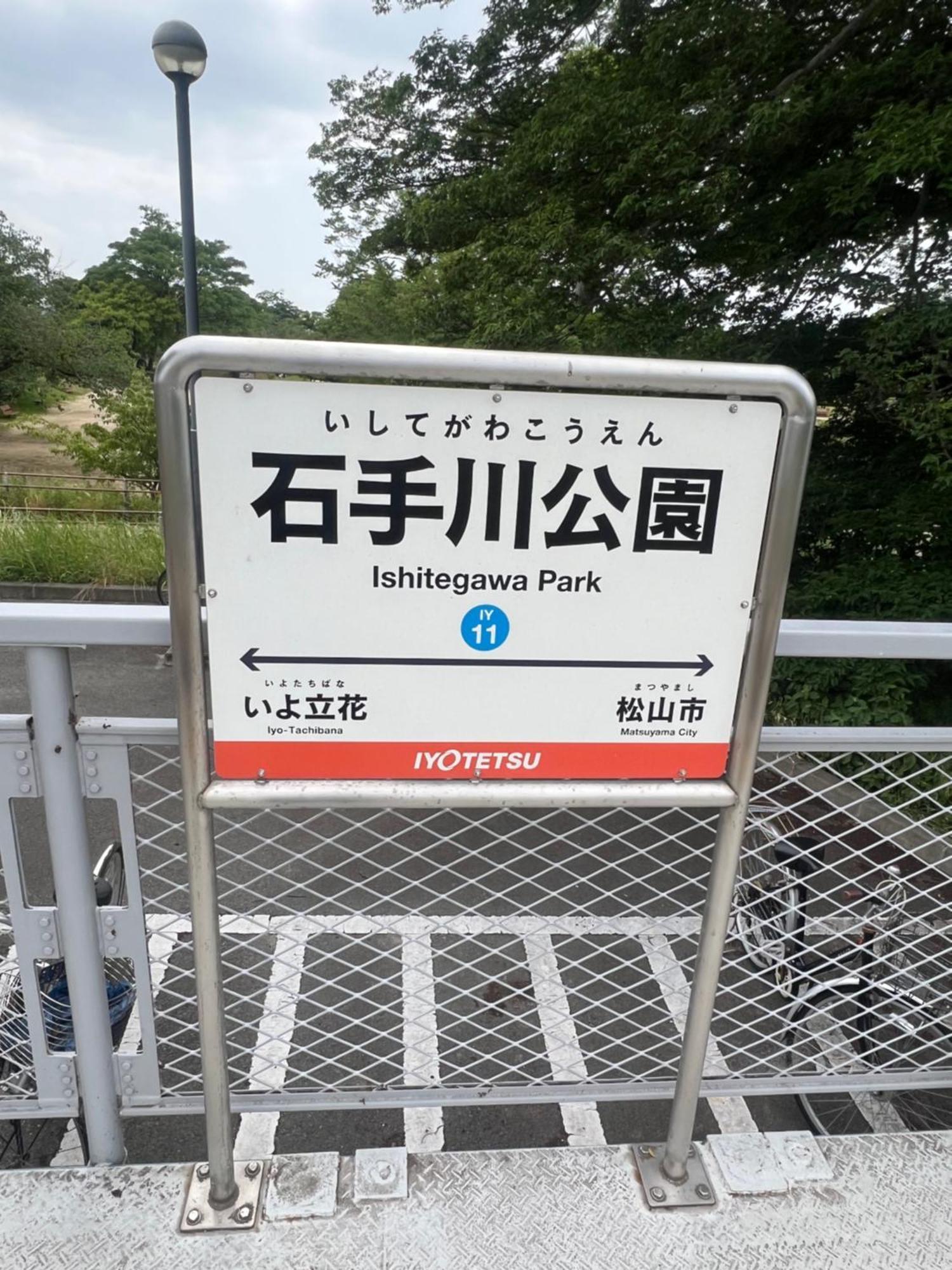 立花荘 Vila Matsuyama  Exterior foto